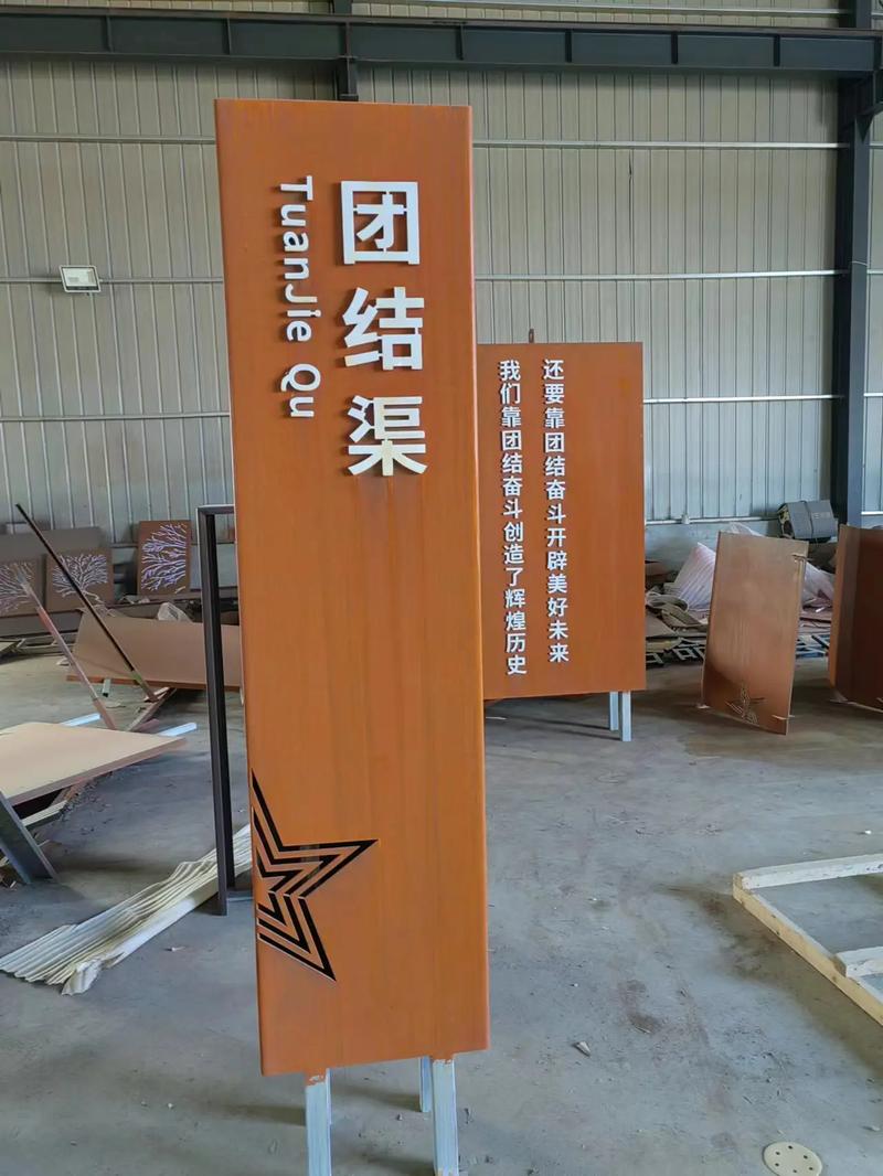 张北耐候钢标识牌