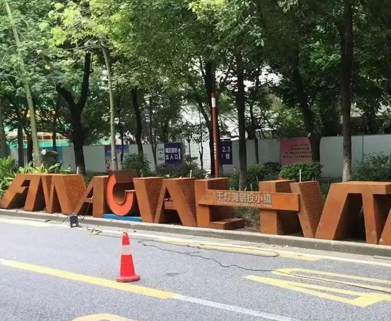 张北耐候钢招牌