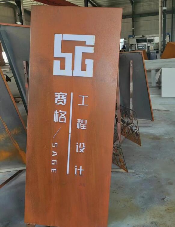 张北锈钢板招牌