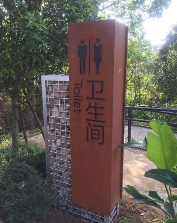 张北锈钢板标识牌